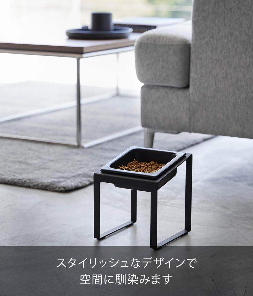 Yamazaki Tower Pet Food Bowl Slanted High W15 X X Easy To Pet Food Model 10036 Stand, Type, Black, Body D15.5 H17.6cm, Eat, Bowl,