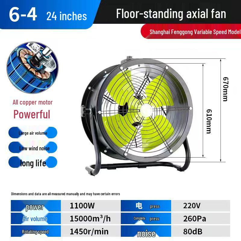SF Industrial High Power Axial Flow Exhaust Fan - Floor-Mounted Ventilation Blower