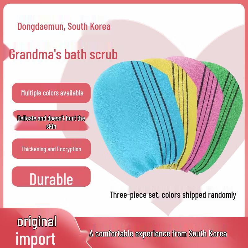 Daiso Korean Gentle Exfoliating Bath Towel 3-Pack