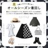 Long Maxi Midi Elastic White Size L Women's Skirt, Length, Length, Voluminous, Waist, Elegant, Cute, Adult, Black, Floral,