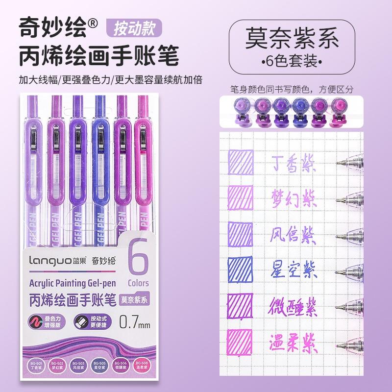 LANGUO 90/6 Colors Stereoscopic Press Effect Painting Pen Multi-Color Acrylic Gel Pen Drawing Marker Stationery School Supplies