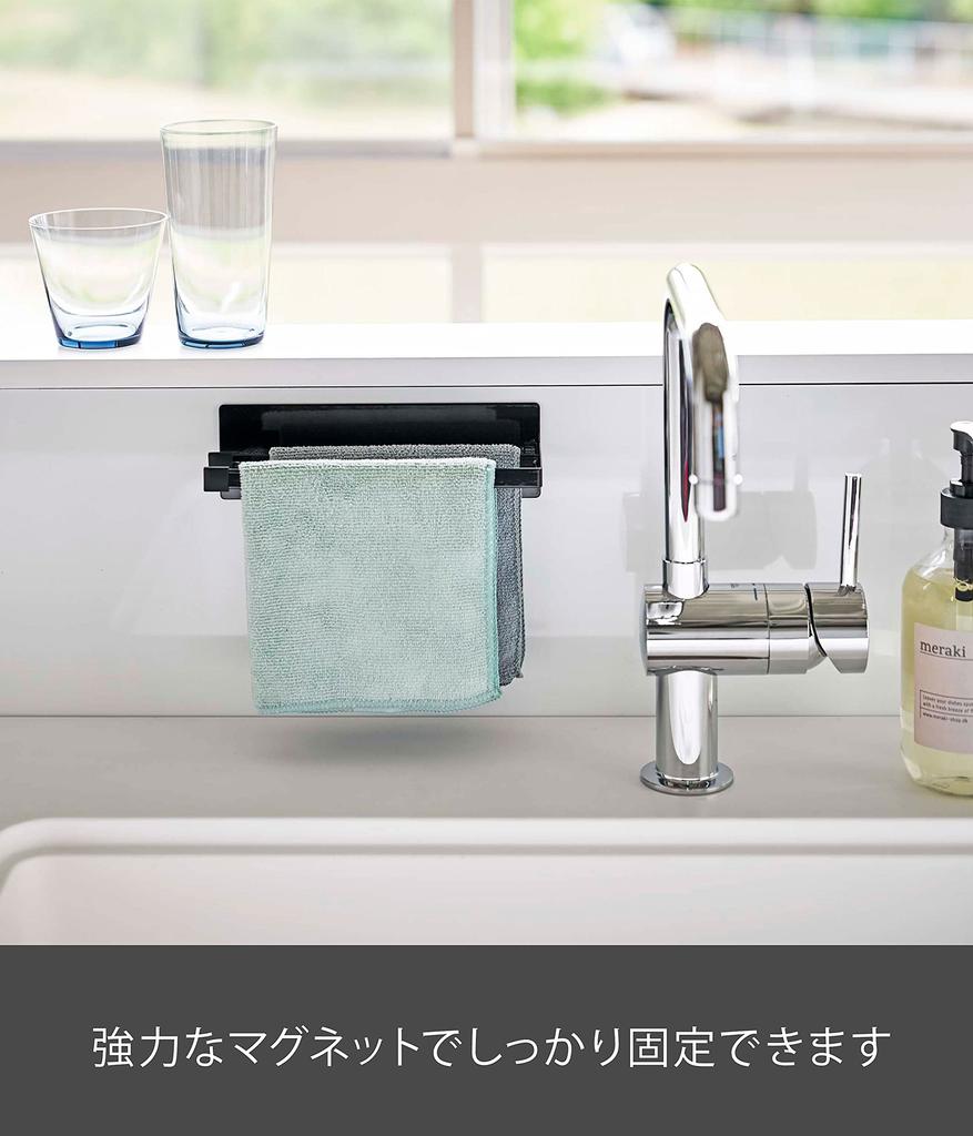 Yamazaki Jitsugyo 5143 Magnetic Cloth Hanger Slim Black Tower Floating Storage Easy Installation Approx. W20XD7.5XH6cm