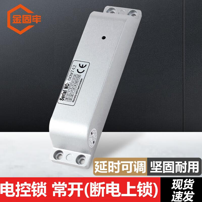 Jingulao KZS-1161 Electric Control Bolt Lock