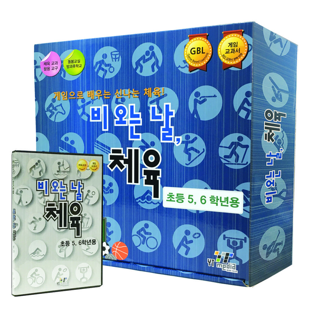 YT Media Rainy Day Physical Education 5th & 6th Grade Board Game + PC Software Set