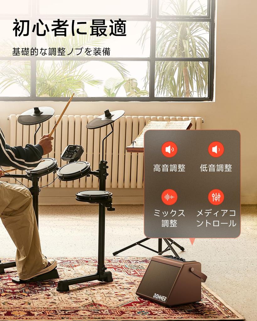 Donner 20W External Mini Wireless Amplifier for Electronic and Includes Japanese Instruction Manual DDA-20, Brown, Drums, Keyboards, Speakers,