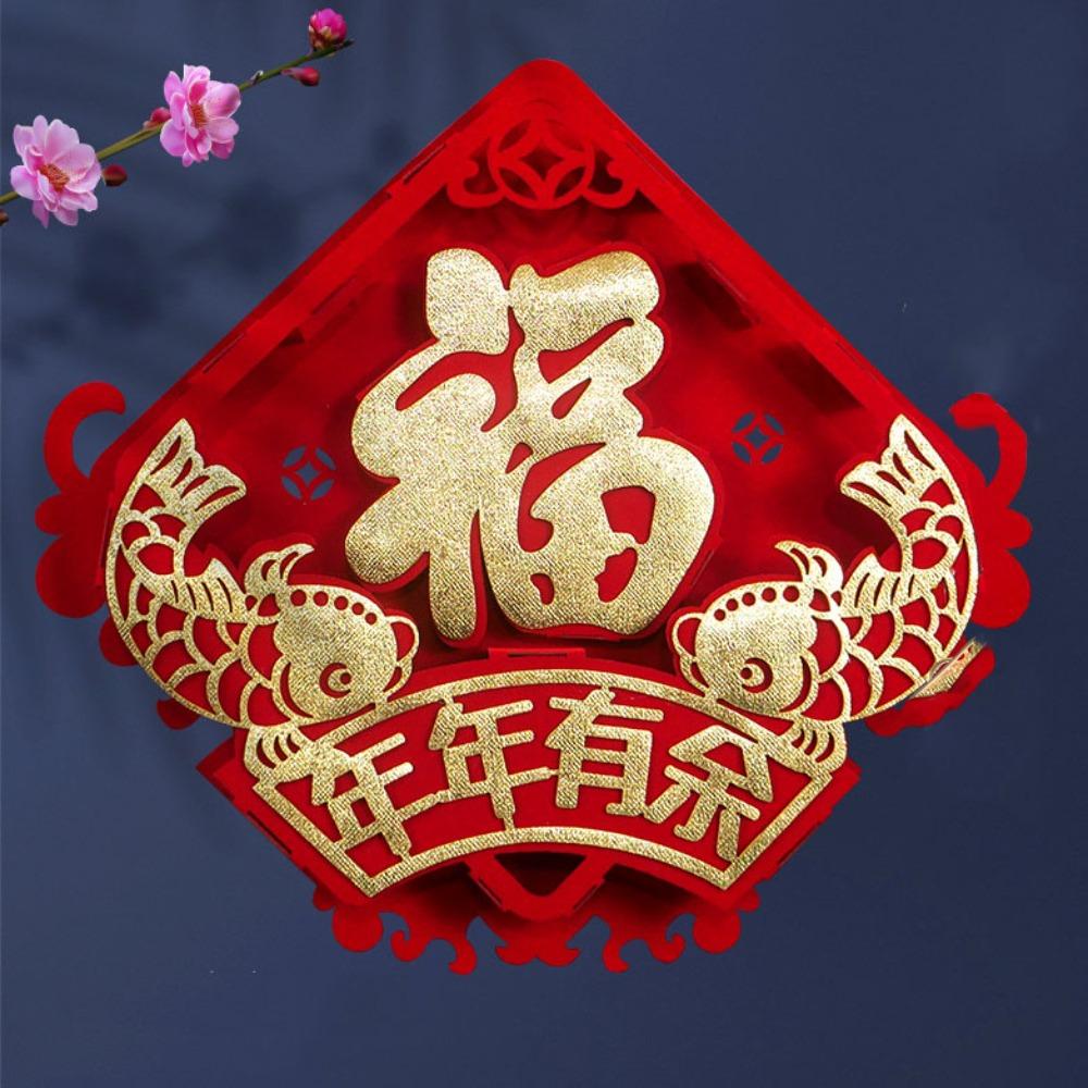 Flocked Fu Character Window Sticker Hot Stamping Window Grilles Chinese New Year Door Sticker Wall