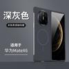 Suitable for Huawei Mate X6 Folding Screen Mobile Phone Case MateX5 Soft and Fine Magnetic MATEX3 Matte Protective Case