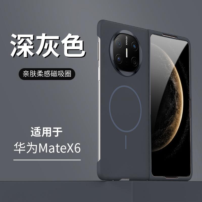 Suitable for Huawei Mate X6 Folding Screen Mobile Phone Case MateX5 Soft and Fine Magnetic MATEX3 Matte Protective Case