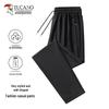Men's Summer Ice Silk Quick-Dry Straight-Leg Casual Pants