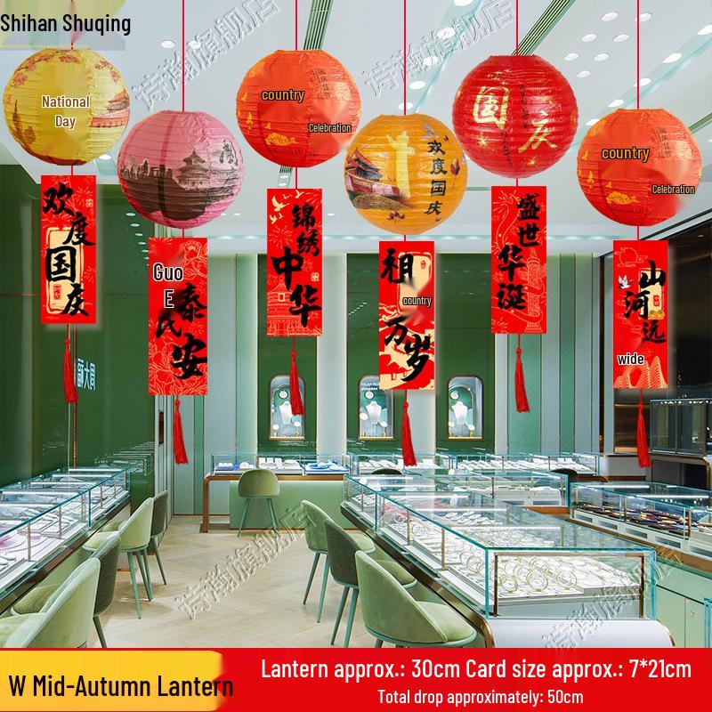 Ancient Style Foldable Paper Lanterns for National Day & Mid-Autumn Festival Decorations