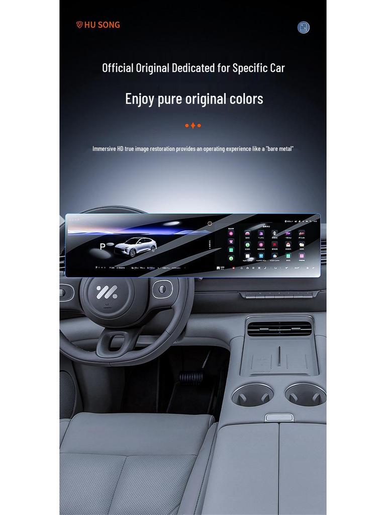 Zhiji LS6 Screen Protector for 26 Models - Central Control Instrument Car Interior Decoration