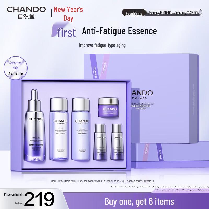 Chando Little Purple Bottle 6th Gen Repairing Serum 35mL Gift Set