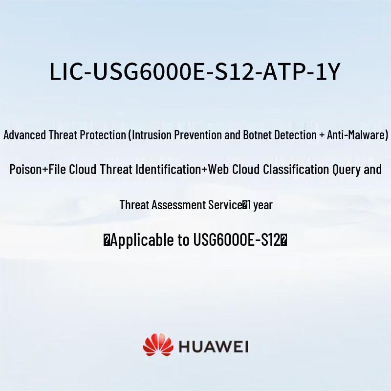 Huawei Kunling USG6000E-S12 Enterprise Security Firewall