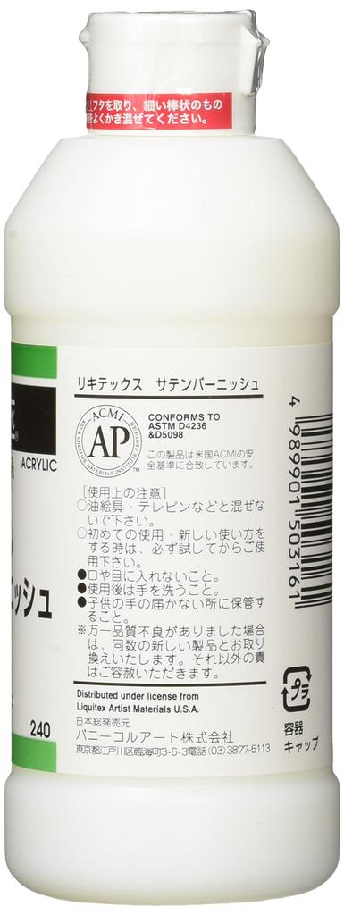 Liquitex Acrylic Paint SV Satin Varnish 240ml