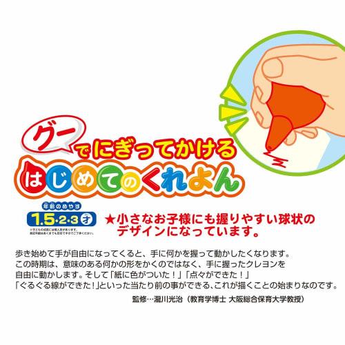 Anpanman Goo and Kakeru First Kureyon 6 Colors My First Seika