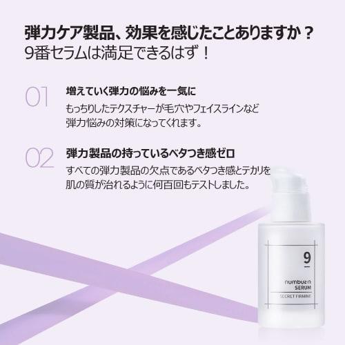 Numbers In (numbuzin) No. 9 Hari Care Secret Serum 50ml | Firmness and Shiny Serum Korean Cosmetics Korean Serum Korean Serum Korean Skin Care