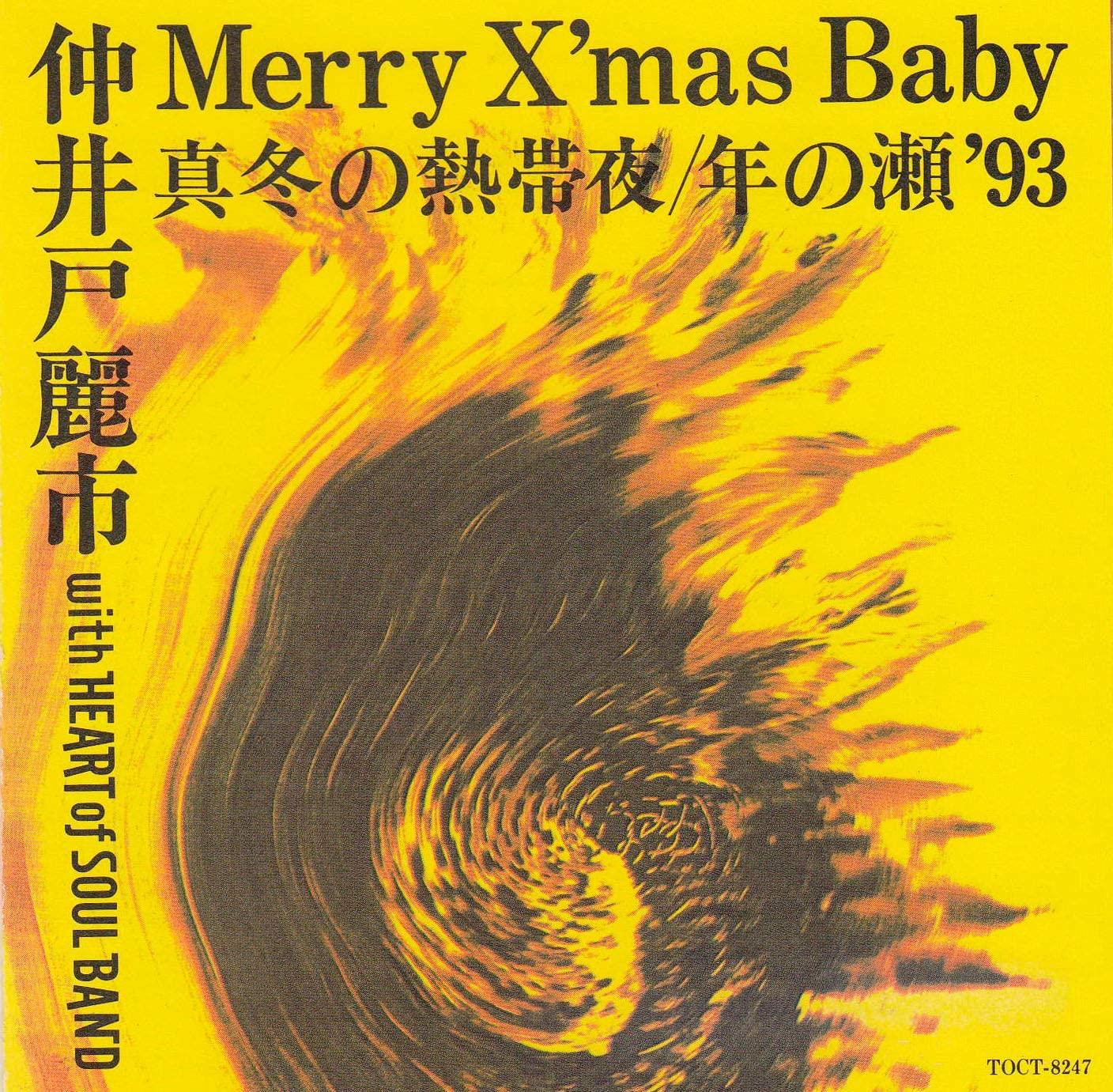 CD NAKAIDO CHABO REICHI Merry Xmas Baby TOCT8247 1993 Япония ОбиЯпонский Поп-Рок Б/у