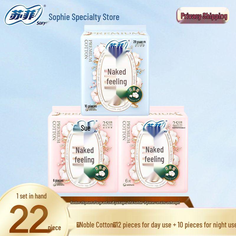 Sofy Nude S Noble Cotton Гигиенические прокладки