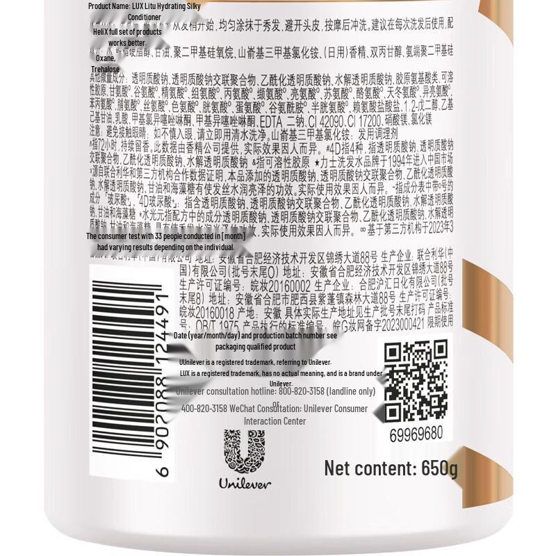 Lux Hydrating Silky Smooth Hair Care Set