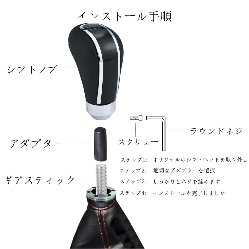 Bashineng 5 Speed Shift Knob Gear Lever Shift Lever PU Leather Transmission Suitable for