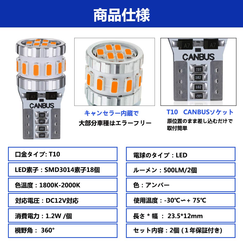 T10 LED Bärnsten Explosivt Ljus 2 Stycken Inbyggd Canceller LED