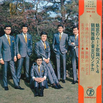 7-Zoll-Schallplatte MASAYOSHI TSURUOKA - Miwaku No Mood Kayou Best 4 NX32 TEICHIKU Japan Obi Japanischer Pop/Rock Gebraucht
