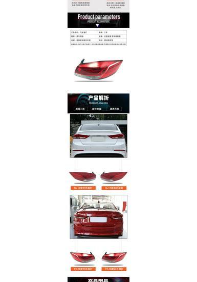 Modern 16-19 Elantra Rear Tail/Brake/Reversing Light Cover Assembly