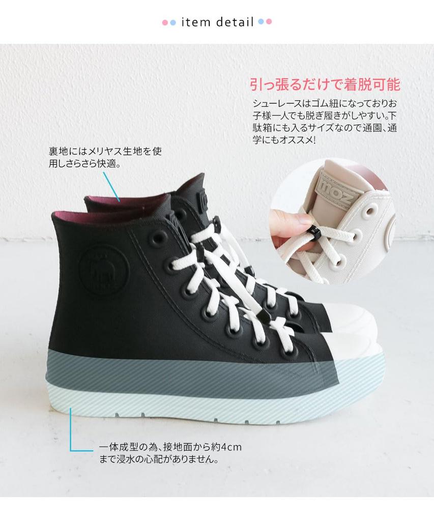 Celebre Moz Rain Junior Boys and Elastic No Size 7417 Size 21cm Kids' High-Top Shoes, Sizes, Girls, Short, Laces, Tie, 7017, Beige,