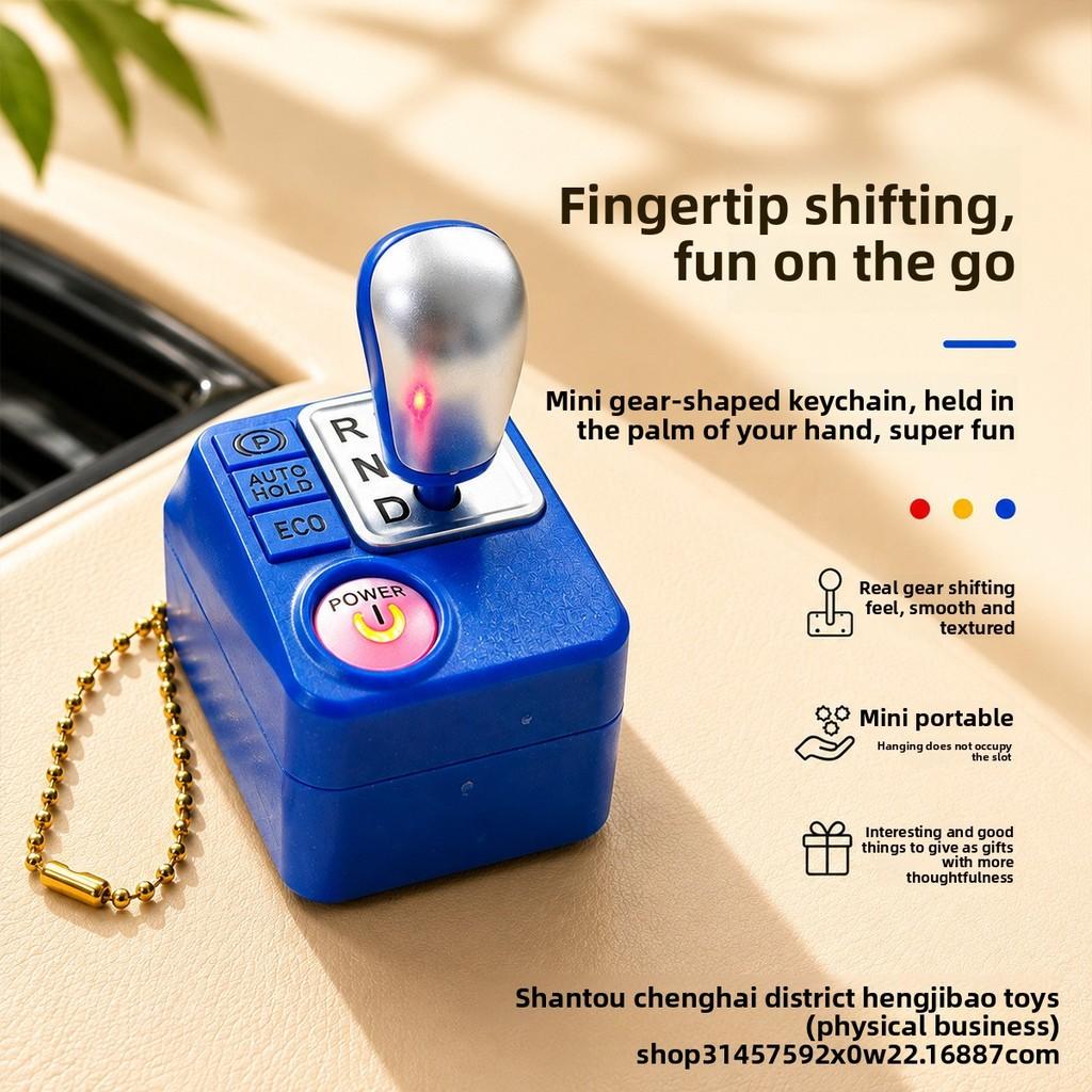 Standard Gear Shift Keychain With Voice Sound Effects For Car Enthusiasts