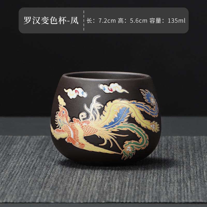 dragon and phoenix purple sand cup changes color in case of hot water Master cup Single tea cup Retro single cup Business