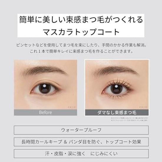 Etuse Eye Edition (Lash Top Coat) 01