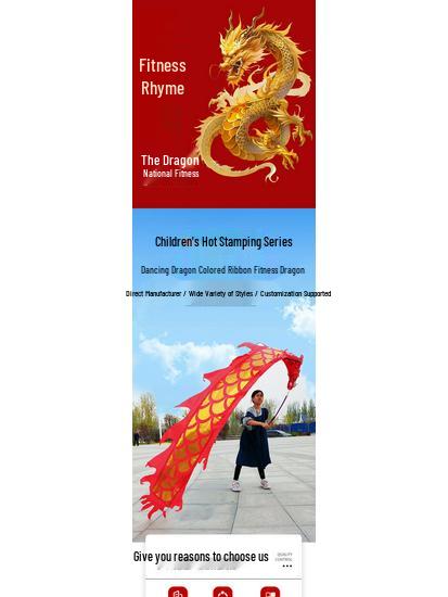 Colorful Children's Fitness Dance Ribbons - Outdoor Dragon Swing for Fun