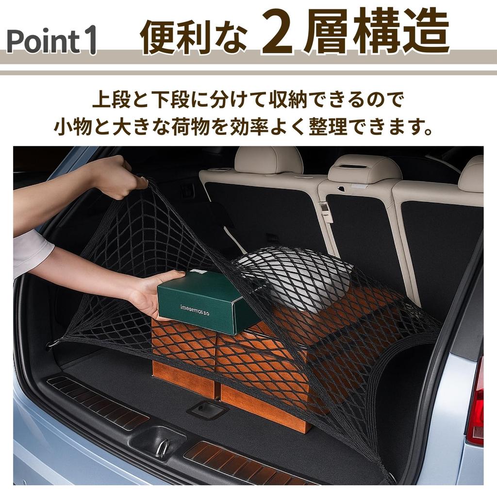Letics 2-Layer Cargo Net, Luggage Net for Car Trunk, Storage, and Prevents Items from Falling or Slumping
