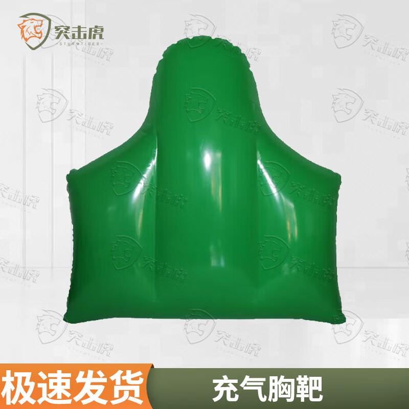 Tuji Tiger Inflatable Chest Target