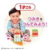 Bandai Baby Lab Easy Soft Katsumiki (Anpanman)