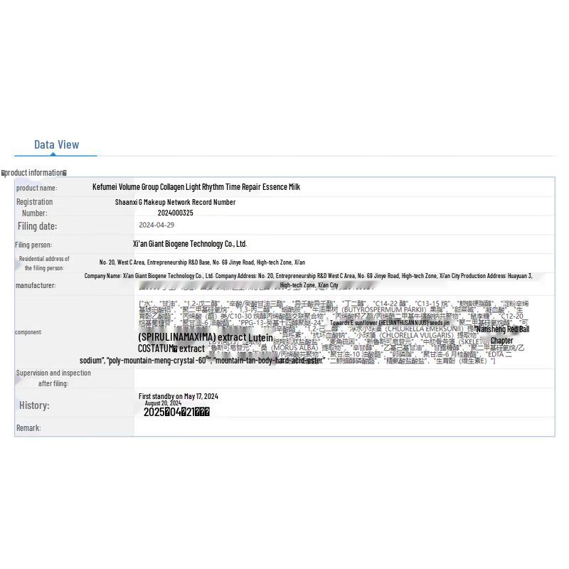 Kefumei Recombinant Collagen Repairing Essence Lotion