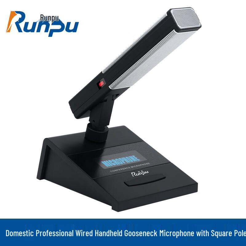 

Runpu RP-YS6680 Wired Conference Microphone System (CN version)