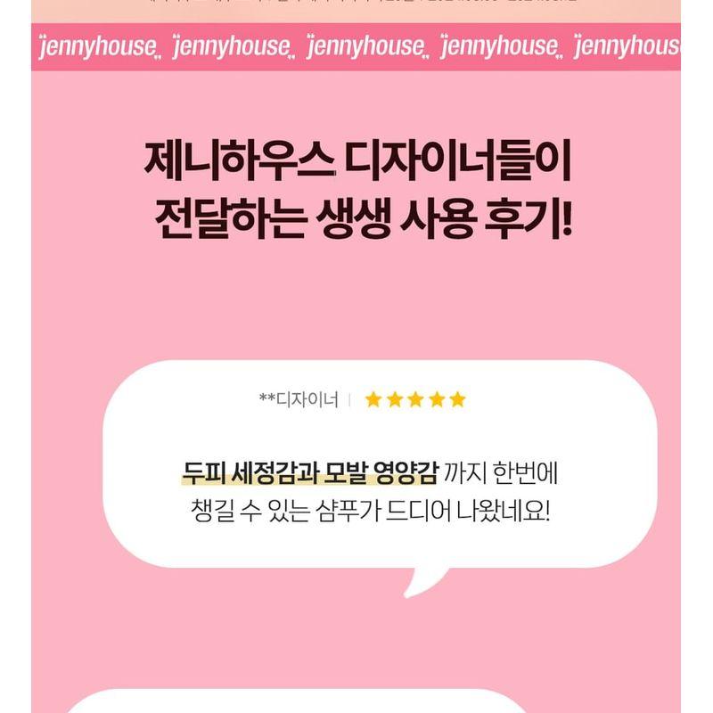 JENNY HOUSE Salon Therapy Damage Care Shampoo