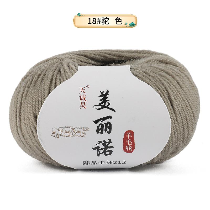 Merino 212 Medium And Fine Wool Thread Handwoven Diy Sweater Hat Scarf Thread Stick Needle Thread Special Offer