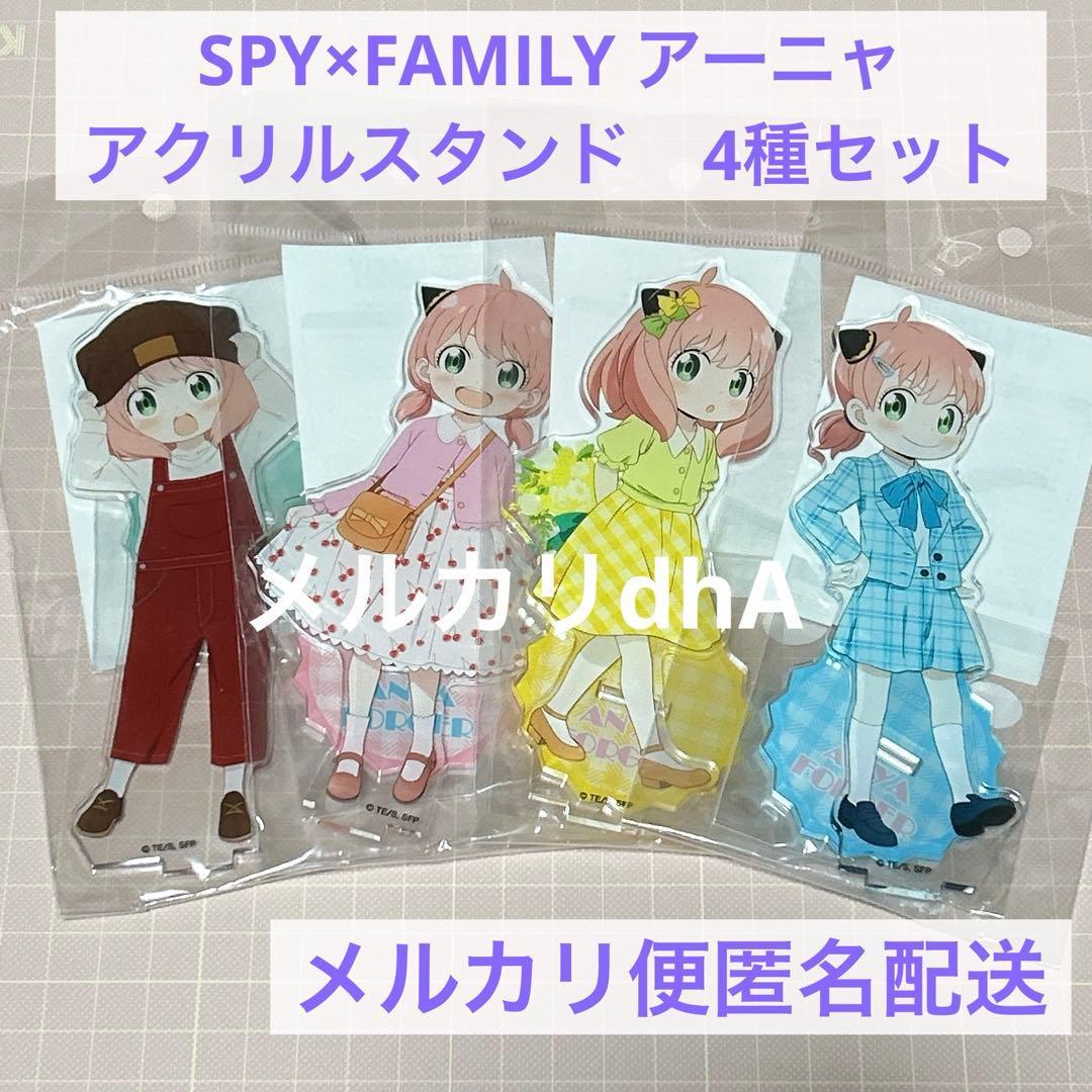 Used SPYFAMILY Anya Fashion Show Acrylic Stand Set of 4
