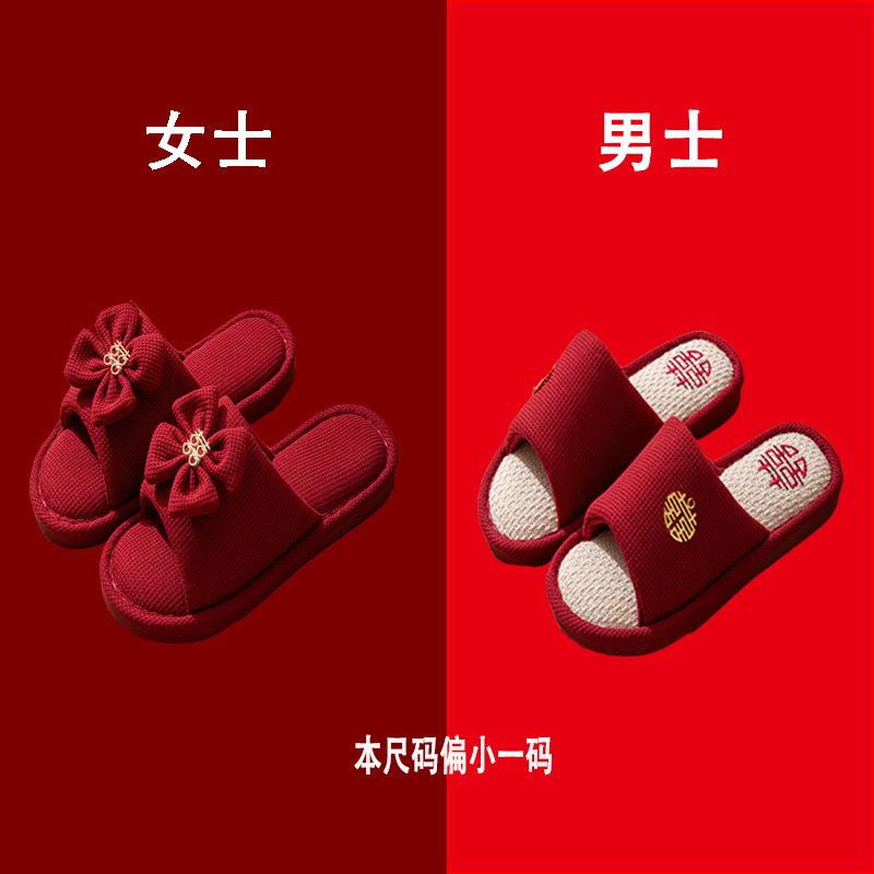 [Buy one get one free] Wedding slippers essential supplies for couples festive red non-slip home dowry