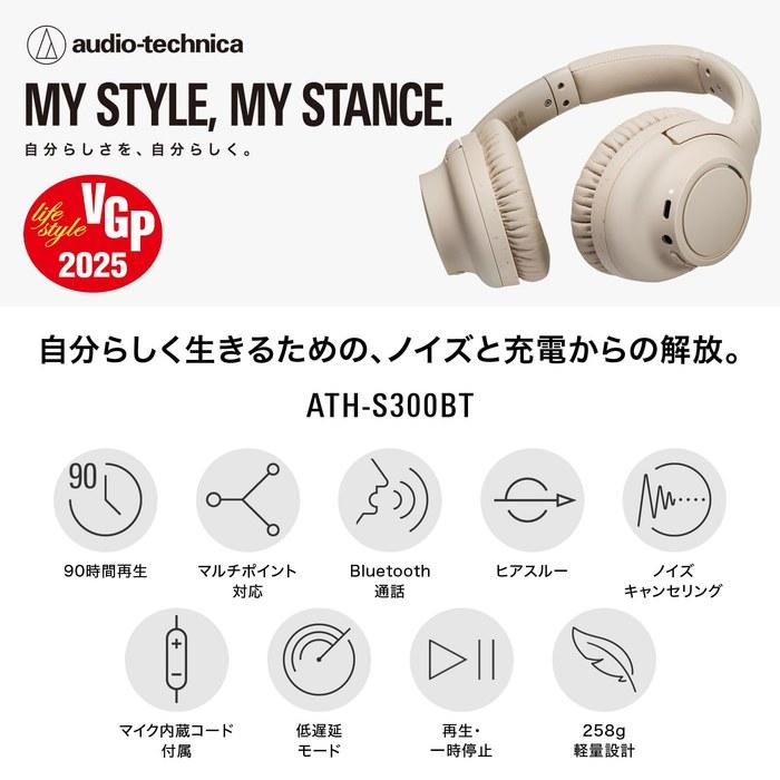 Audio-Technica ATH-S300BT(E) Wireless Headphones - Noise Cancelling, Bluetooth 5.1, Closed-Back - Beige
