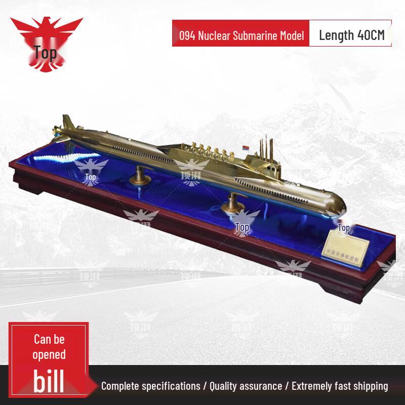 Type 094 Strategic Nuclear Submarine Model