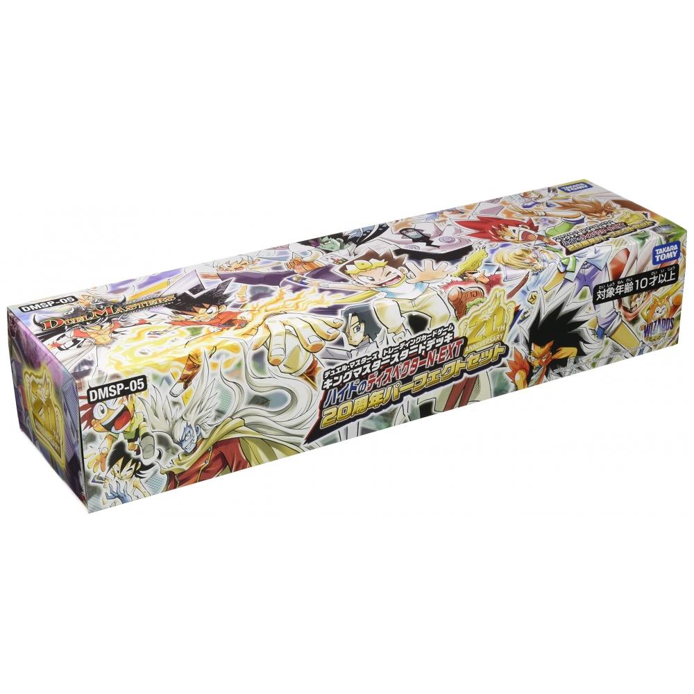 

Dual Masters Tcg Dmsp 05 King Master Start Deck Hyde Defector N.ext 20th Annual Perfect Set