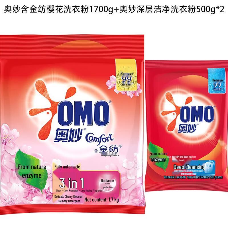 OMO Laundry Detergent Powder Bundle