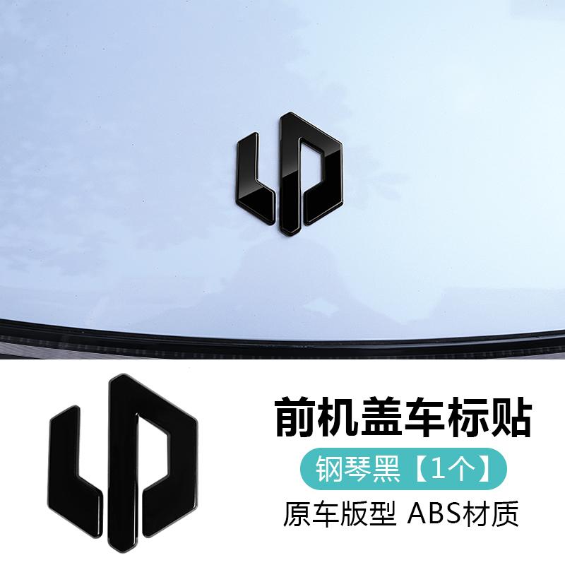 

For Leapmotor C10 Front hood of the car Logo Sticker Styling Auto Body Emblem decoration Powerful blackened logo Trim Accessoriy