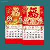 Calendario da Parete Anno del Cavallo 2026 | Calendario Festivo Rosso per il Capodanno Cinese con Disegni di Cavallo Portafortuna e Fortuna