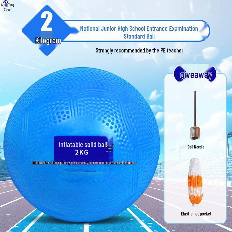 Datangyu Inflatable Solid Athletics Training Ball