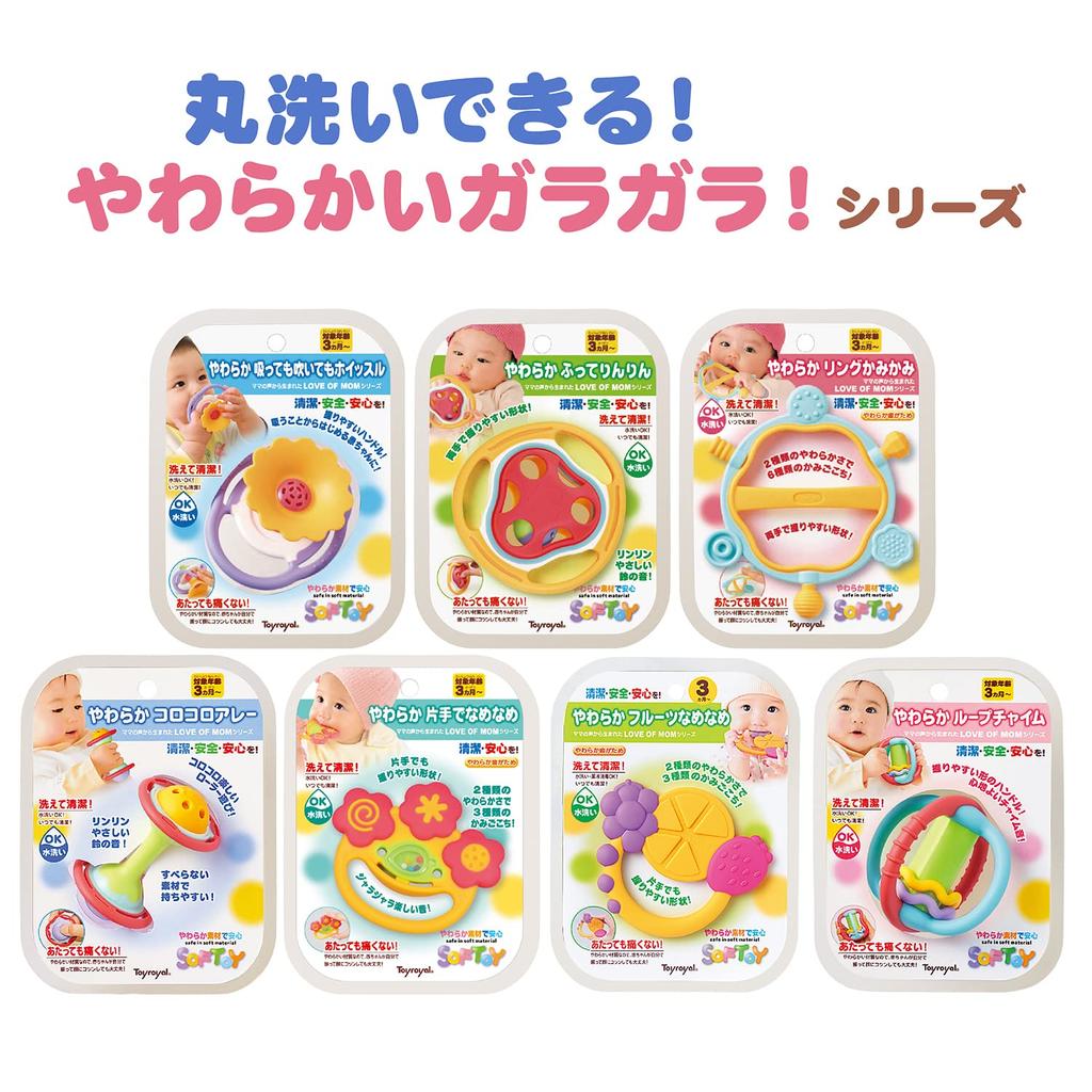 Toy Royal Soft Teething Toy with Durable To Soft Material Baby Supplies (Washable Water/Teetheart) Clean, (Easy Grip/Noiseless)