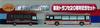 Tomytec The Bus Collection Tokyu Transe 20th Anniversary Set